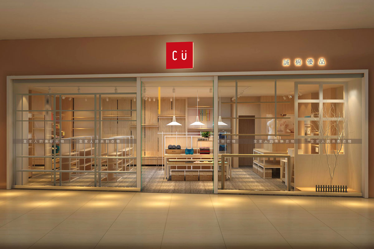 CU誠棉優(yōu)品