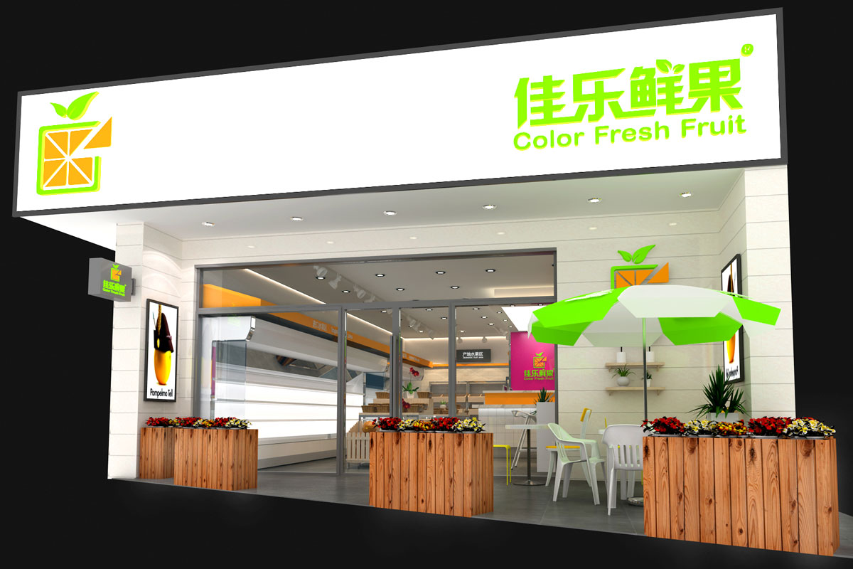佳樂(lè)鮮果