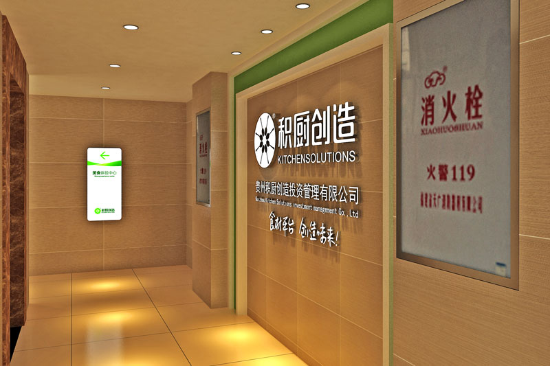 積廚創(chuàng)造