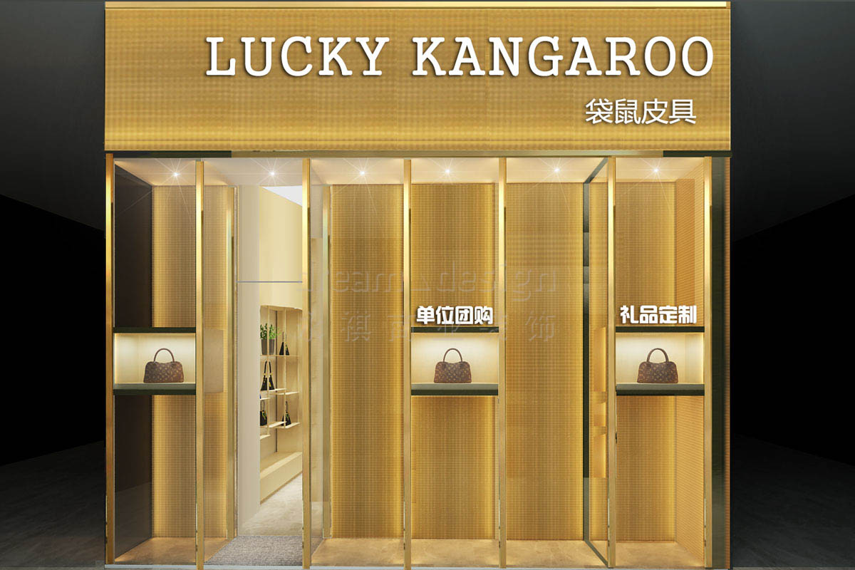 袋鼠皮具高橋店裝修設計效果圖_長沙高橋皮具城裝修_箱包店面裝修案例_長沙裝修公司_永祺商業(yè)裝飾 袋鼠皮具高橋店裝修設計效果圖_長沙高橋皮具城裝修_箱包店面裝修案例_長沙裝修公司_永祺商業(yè)裝飾