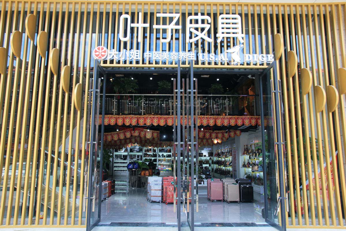 零食店面裝修設(shè)計(jì) 零食店面裝修設(shè)計(jì)