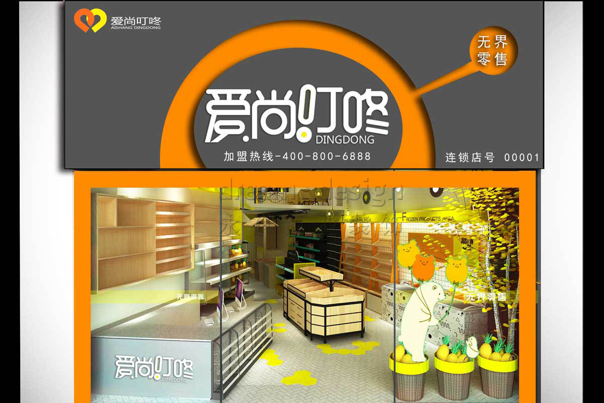 愛尚叮咚線下體驗(yàn)店設(shè)計(jì)效果圖1 愛尚叮咚線下體驗(yàn)店設(shè)計(jì)效果圖1