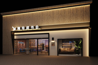 周導(dǎo)讀書會(huì)