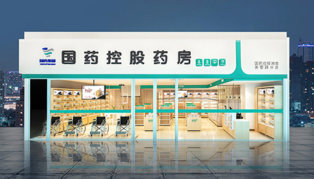 國(guó)藥控股藥房